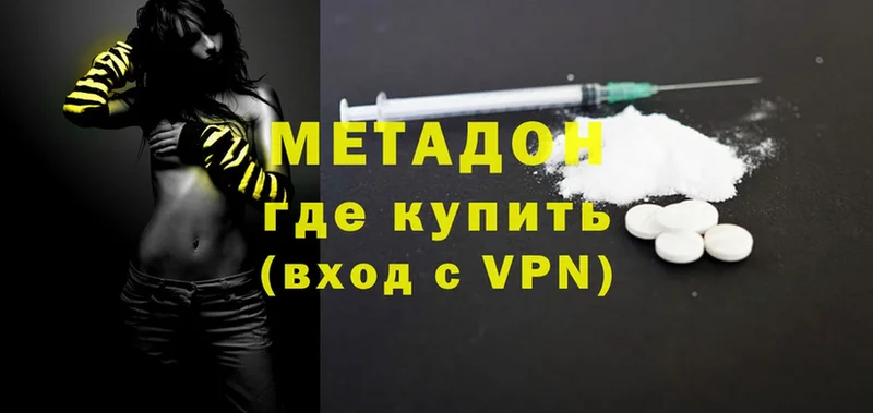 даркнет сайт  ссылка на мегу   Метадон VHQ  Буй 